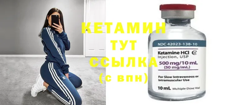 где продают наркотики  Андреаполь  Кетамин ketamine 