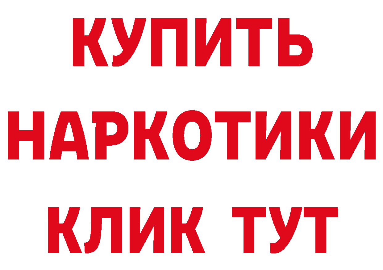 ТГК концентрат как войти даркнет мега Андреаполь